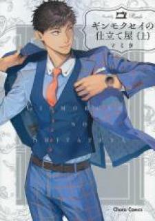 Ginmokusei: The Tailor Shop Manga