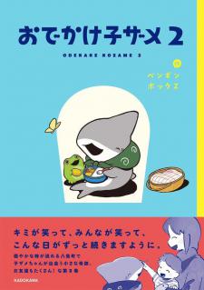 Little Shark's Outings Manga