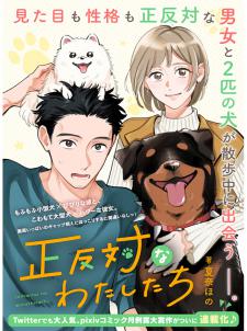 Encounter Between Polar Opposites And Their Dogs Manga