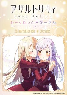 Assault Lily: Last Bullet - Secret Garden ~ Dreamy Memoria ~ Manga