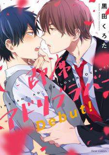 Sokuseki Ad-Lib Lover Debut! Manga