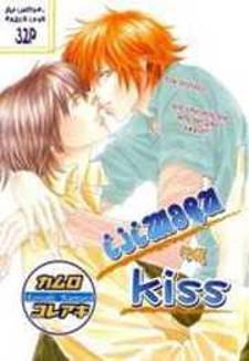 Ijiwaru Na Kiss Manga