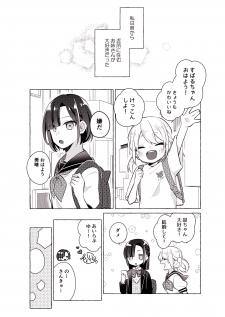 The Older Girl Living In Her Neighborhood Manga