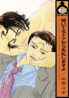 Into Your Heart Through The Door Manga