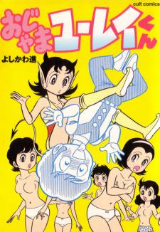 Ojama Yuurei-Kun Manga