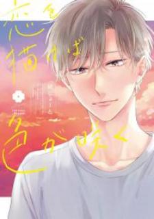 Paint Love And The Colors Will Bloom Manga