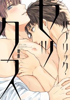 Public Sex Manga