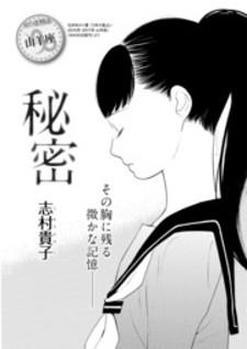 Secret (Takako Shimura) Manga