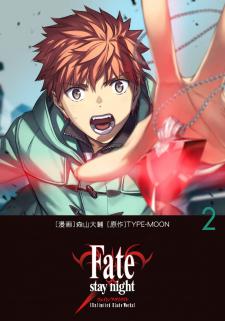 Fate/stay Night - Unlimited Blade Works Manga