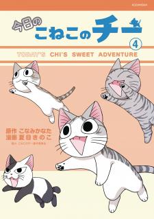 Chi's Sweet Adventures Manga