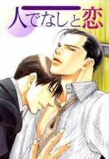 Hitodenashi To Koi Manga