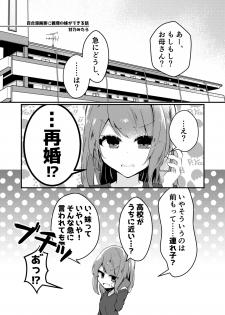 A Mangaka Who Draws Sister Yuri Gets A Stepsister