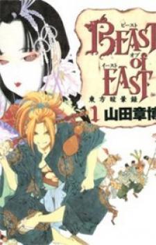 Beast Of East - Touhou Memairoku Manga