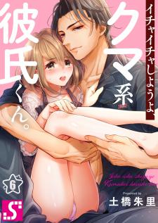 Ichaicha Shiyou Yo, Kumakei Kareshi-Kun. Manga