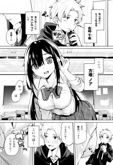 Katabami-San Wants To Get Sucked By A Vampire. Manga