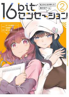 16Bit Sensation Manga