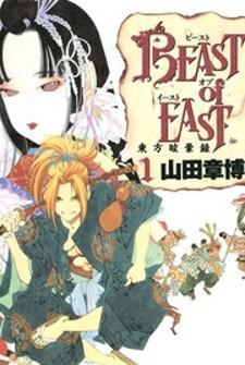 Beast Of East Manga