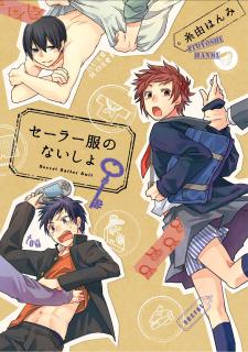 Sailor Fuku No Naisho Manga
