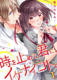 Time Stopper ~Being Naughty With You~ Manga