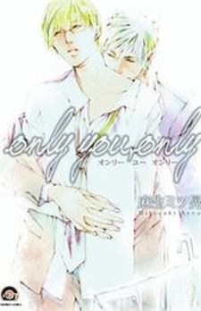 Only You, Only Manga