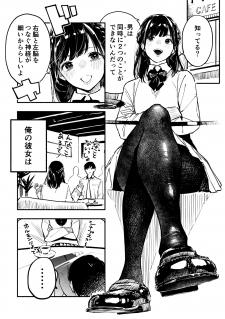 Doya Kawaunchiku Kanojo-Chan Manga