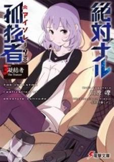 Zettainaru Kodokusha (Novel) Manga