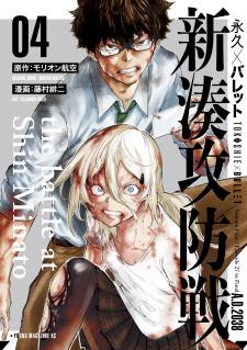 Tokoshie × Bullet - Shin Minato Koubou-Sen Manga