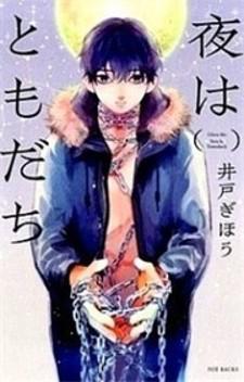 Yoru Wa Tomodachi Manga