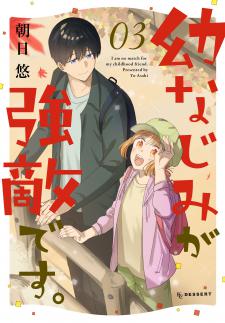 Osananajimi Ga Kyouteki Desu. Manga