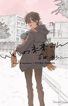 Itoshi No Mirai-Kun Manga
