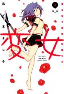 Henjyo - Hen Na Jyoshi Kousei Amaguri Senko Manga