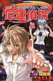 The Detective For Curse Manga