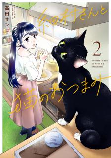 Hosomura-San With Cat's Snack Manga