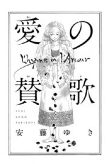 Ai No Sanka Manga