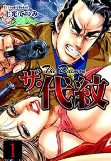 The Crest Manga