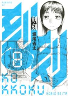 Kokukoku Manga