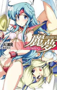 Dream Hunter Remu Alternative Manga