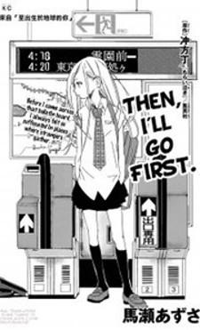 Then, I'll Go First Manga