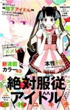 Zettai Fukujuu Idol Manga