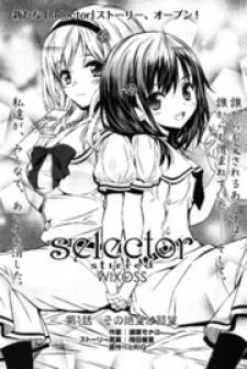 Selector Stirred Wixoss Manga