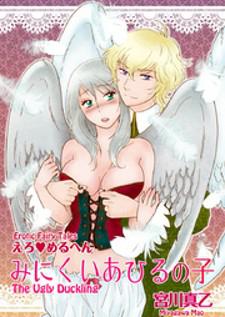Erotic Fairy Tales - The Ugly Duckling Manga