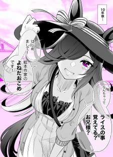 Uma Musume Pretty Derby - A Story Where A Mysterious Picture Book Uma Musume Author Calls Out To Me (Doujinshi) Manga