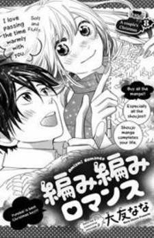 Amiami Romance Manga