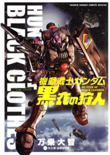 Kidou Sensei Gundam - Kokui No Kariudo Manga