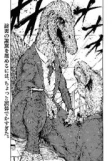 Jurassic Gakuen Manga