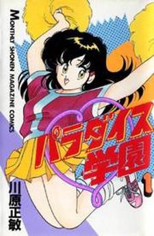 Paradise Gakuen Manga