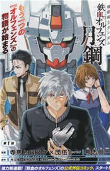 Kidou Senshi Gundam - Tekketsu No Orphans Manga