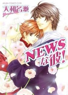 News Na Kare! Manga