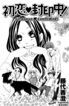 First Love Confirmed! Manga