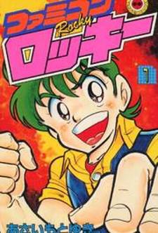 Famicom Rocky Manga